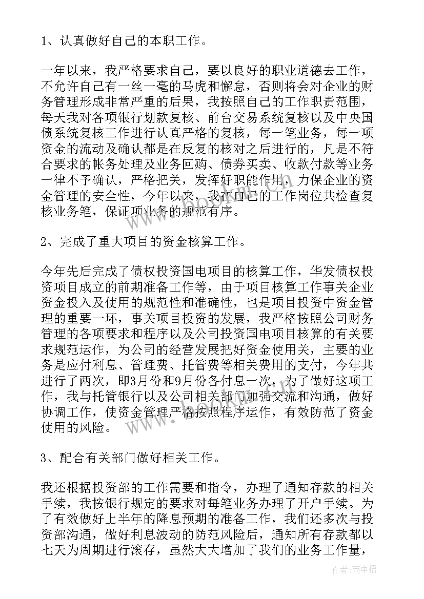 2023年邮政报刊业务工作思路 邮政局财务工作计划(模板7篇)