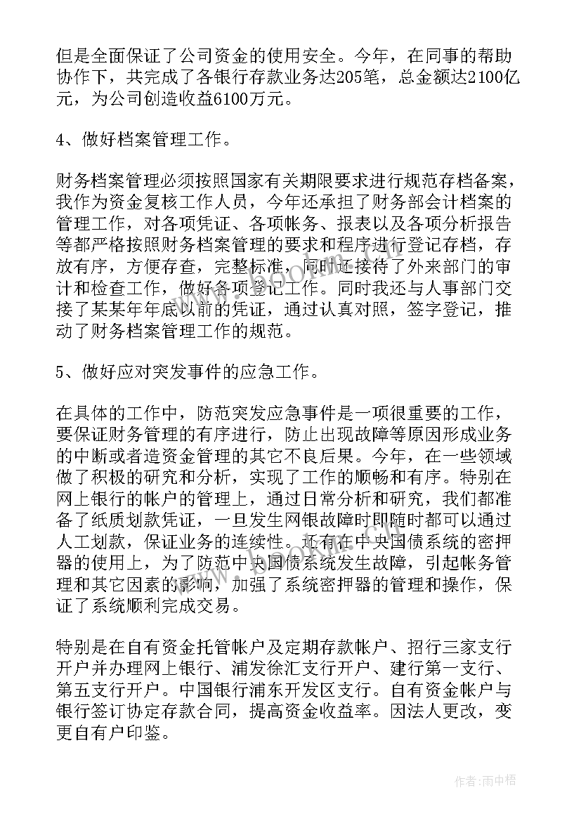 2023年邮政报刊业务工作思路 邮政局财务工作计划(模板7篇)