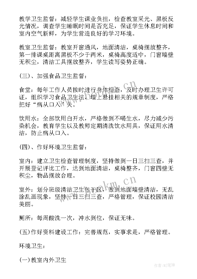 工作计划个人感想 个人工作计划(优质6篇)