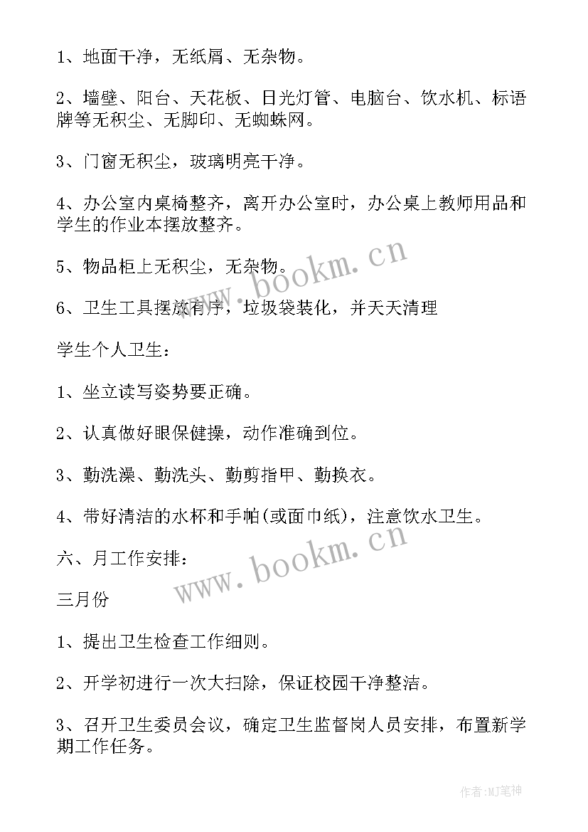 工作计划个人感想 个人工作计划(优质6篇)