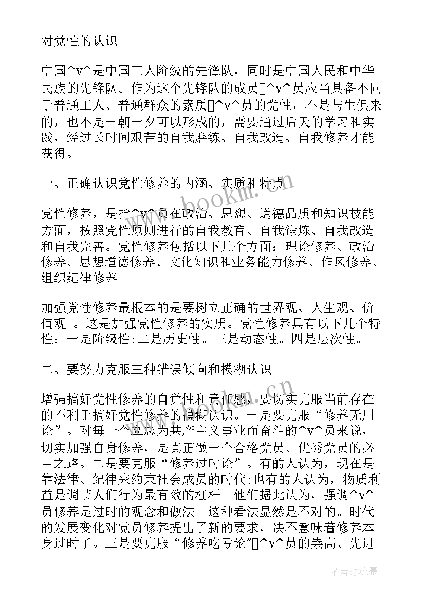 最新商业月度工作计划表格 月度工作计划表格(精选5篇)