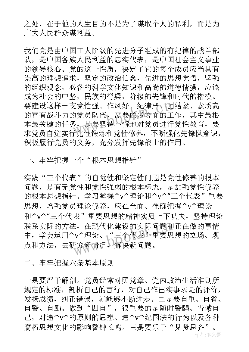 最新商业月度工作计划表格 月度工作计划表格(精选5篇)