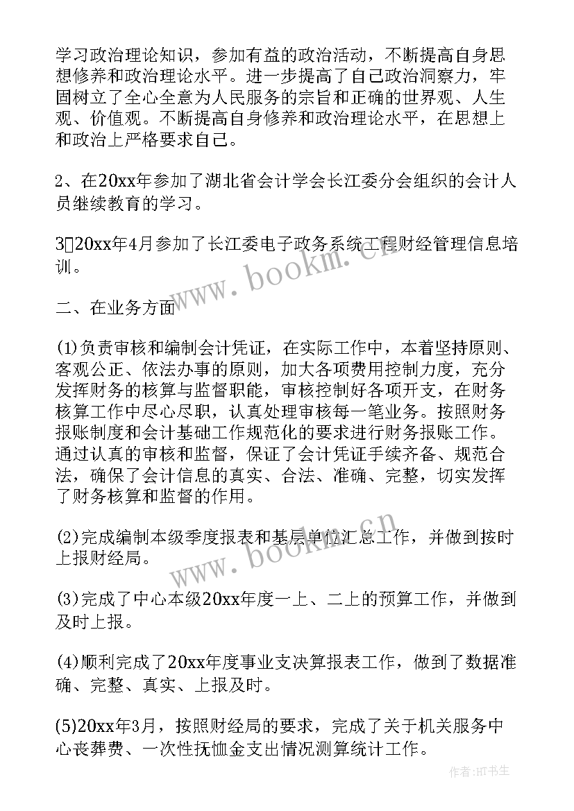 2023年技术总监工作计划总结 财务总监工作总结及工作计划(汇总7篇)