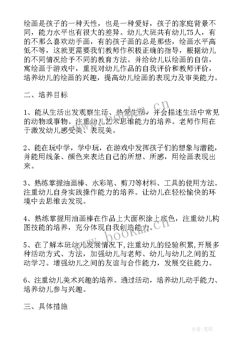 艺术教育运营工作计划(实用10篇)