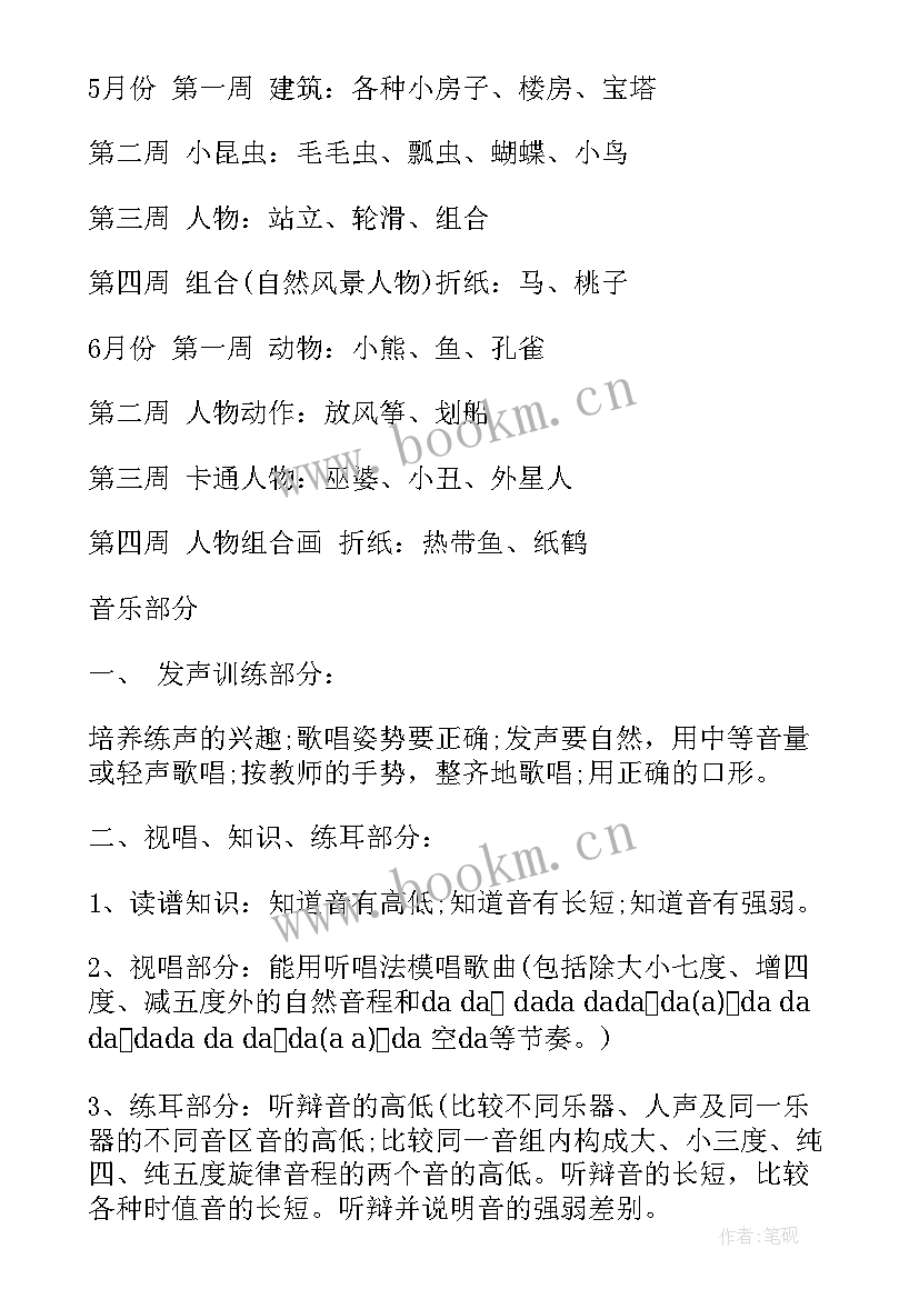 艺术教育运营工作计划(实用10篇)