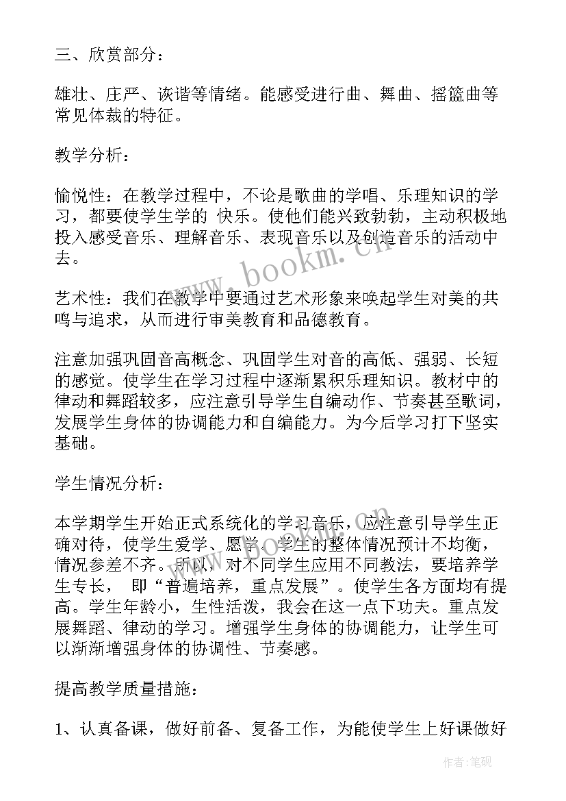 艺术教育运营工作计划(实用10篇)