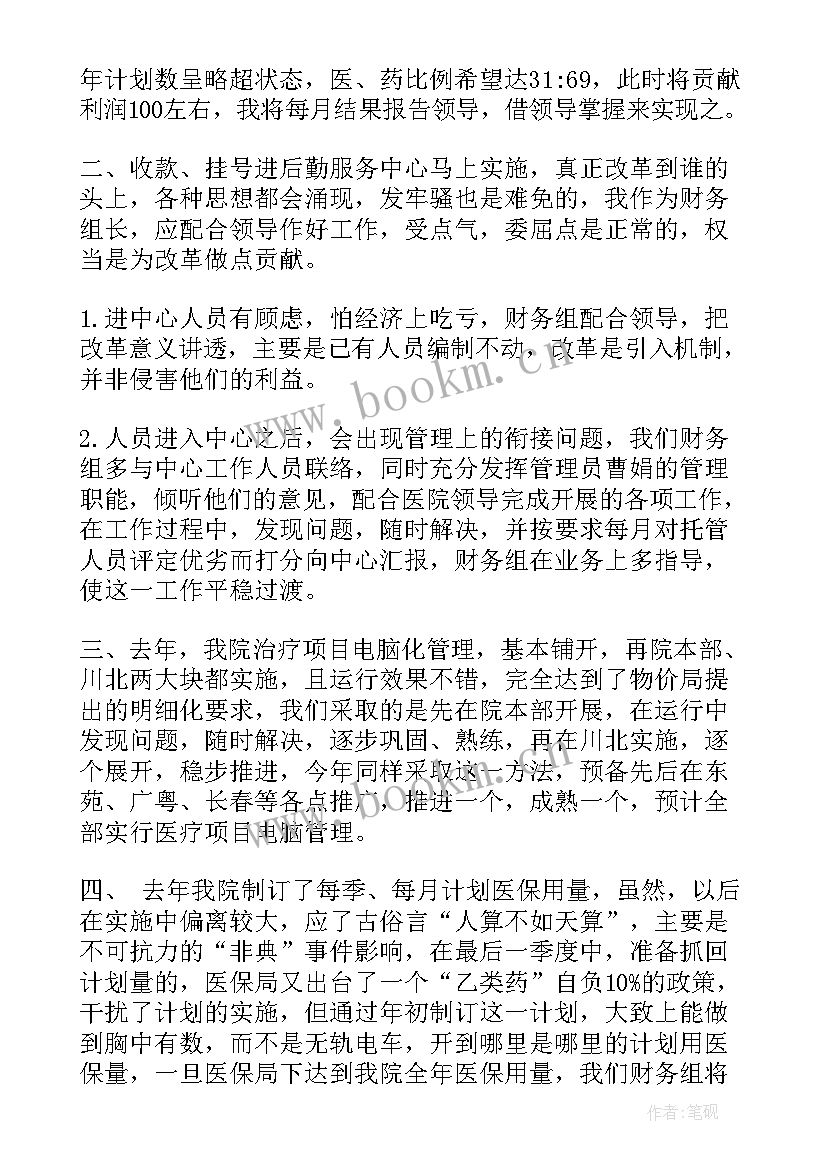 2023年医院文明服务工作总结(汇总5篇)