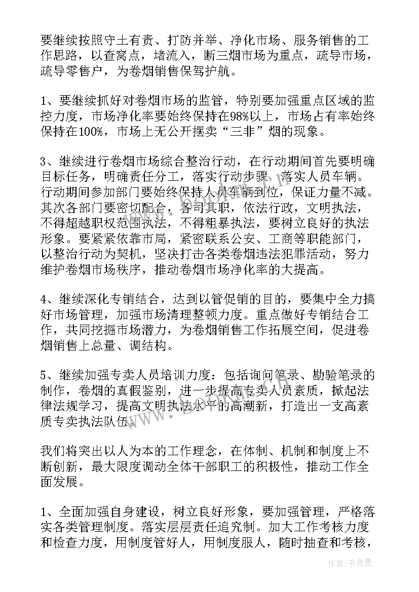 2023年前台会务服务工作计划和目标(精选5篇)