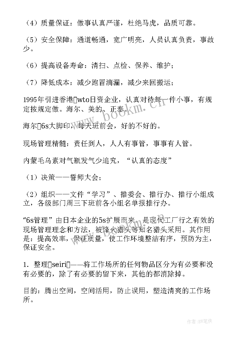 工作计划一览表(优秀6篇)