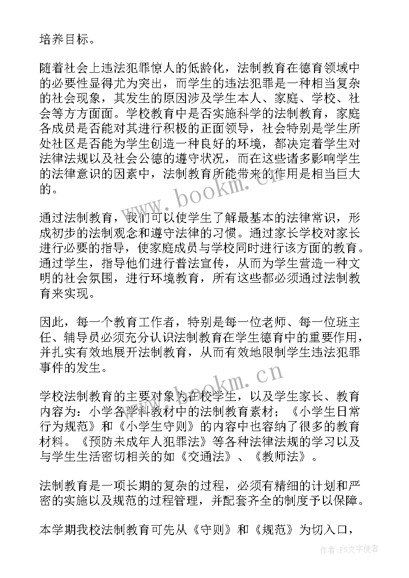 2023年学校工作计划好 学校学校工作计划(实用9篇)