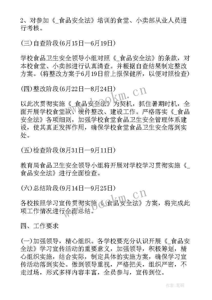 最新化工培训总结报告 校本培训工作计划及总结(通用7篇)