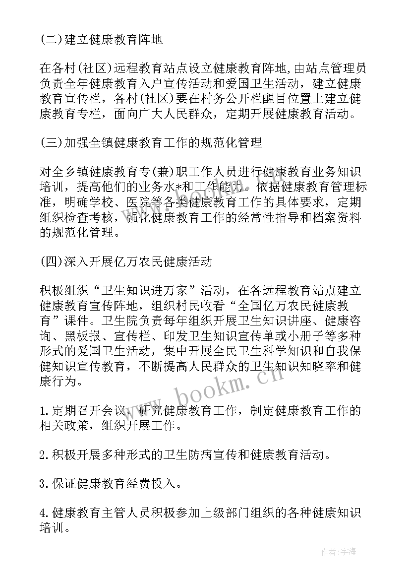 教育培训机构度工作计划 职业教育机构工作计划(优质9篇)