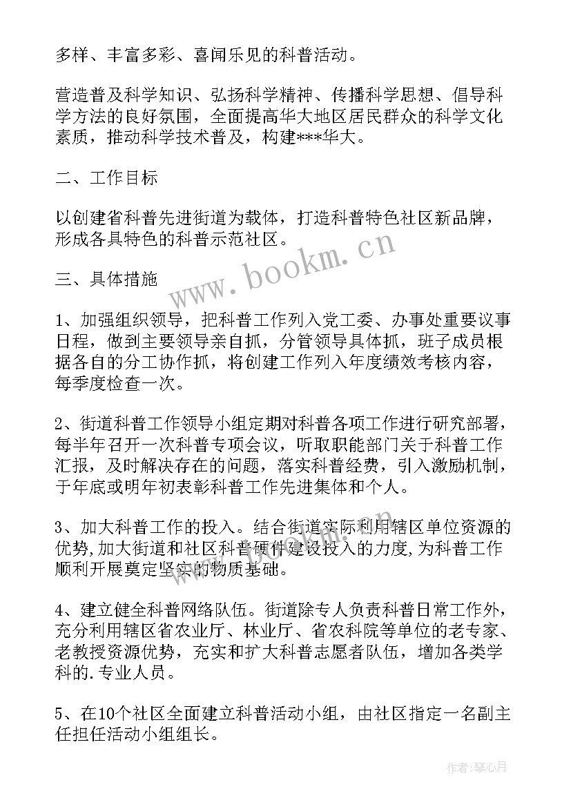 2023年工作计划电子版下载 业务员工作计划表下载(汇总7篇)