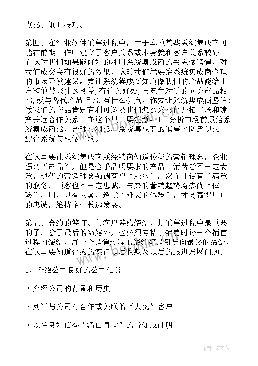 工作计划工作进度软件有哪些(模板7篇)