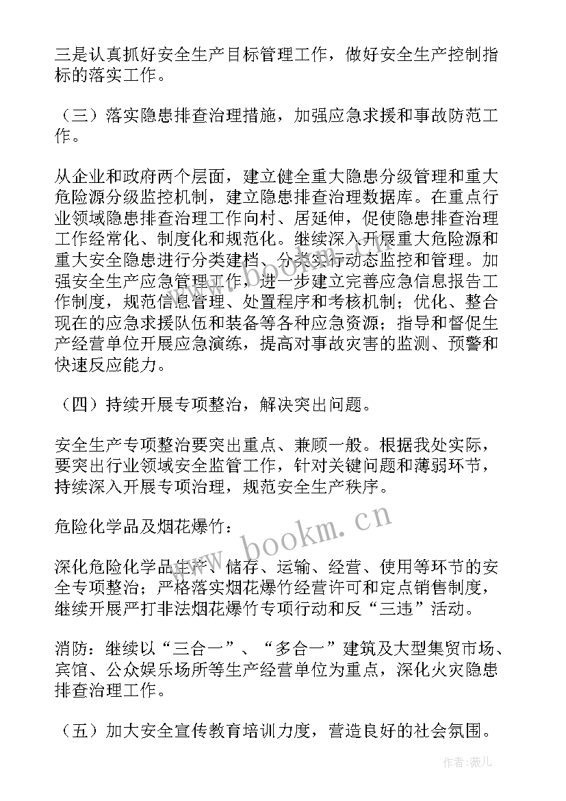 2023年交通广播宣传内容 广播站宣传部工作计划(优秀6篇)