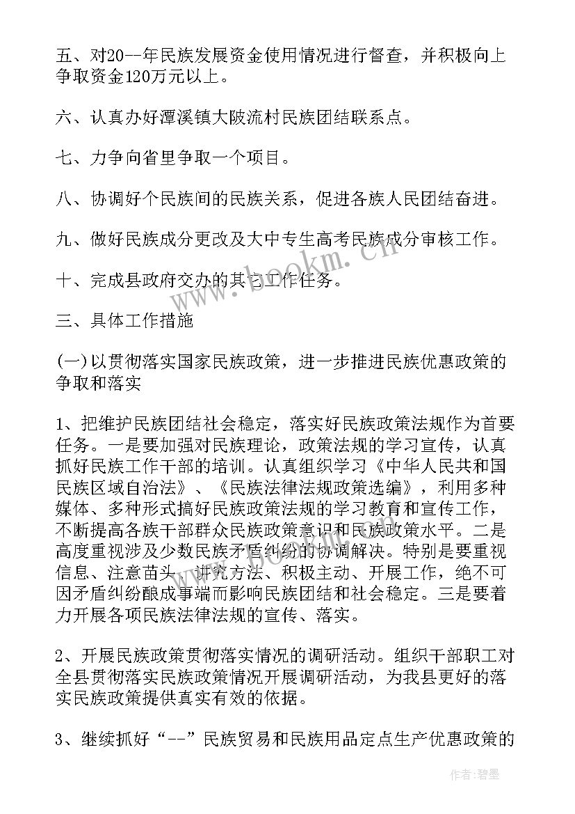 直播间商品部工作计划(优秀5篇)