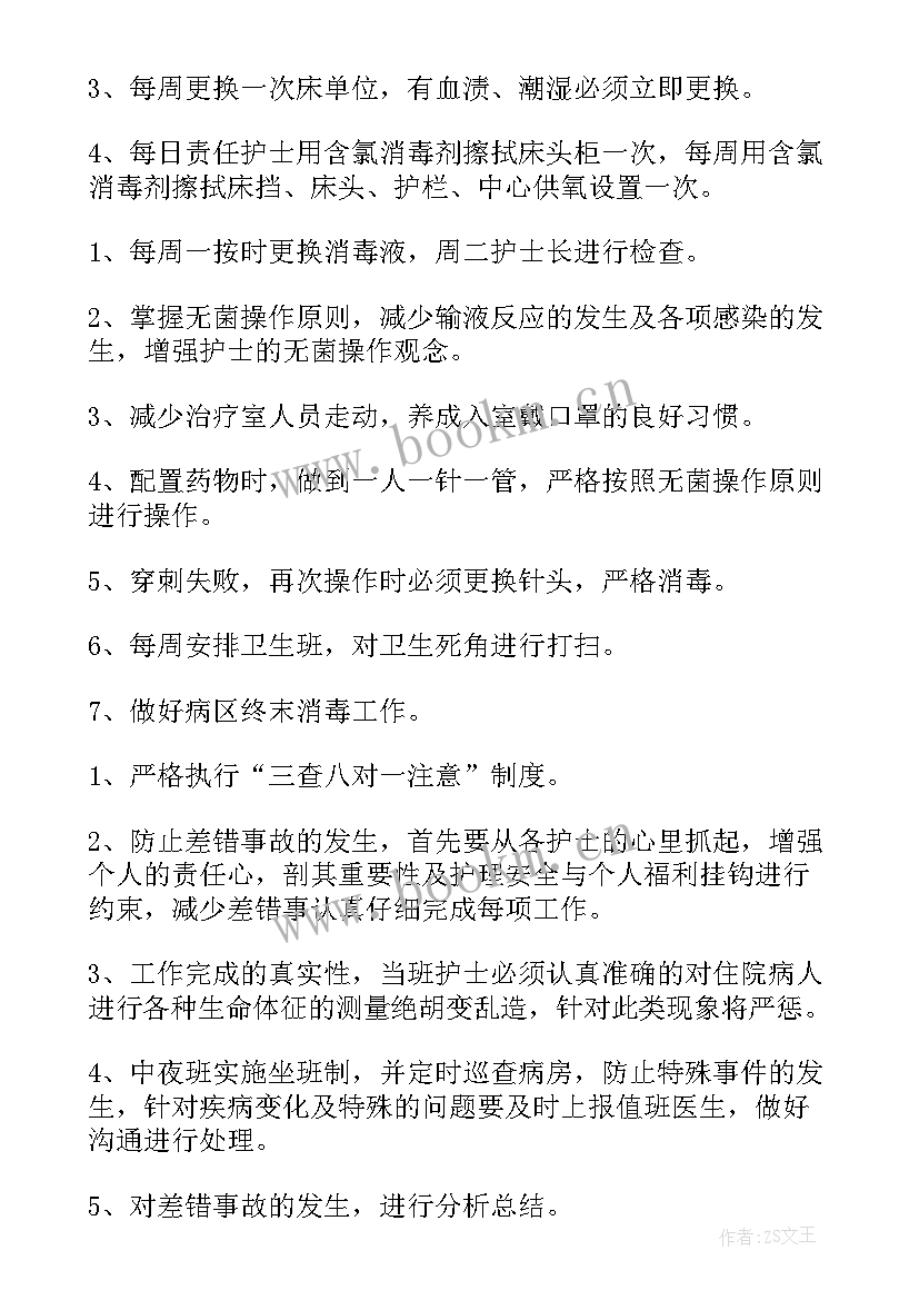 最新妇产科科室宣传 妇产科工作计划(汇总5篇)