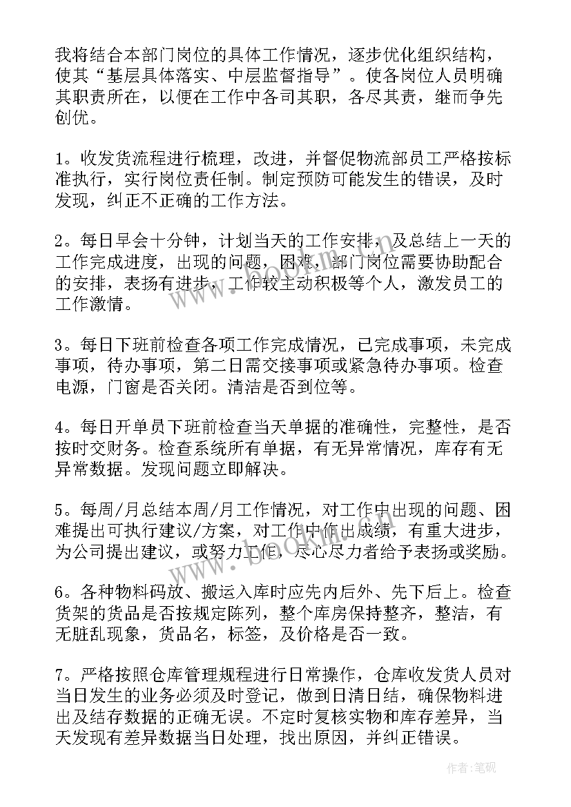 网络电影策划案 工作计划书(汇总9篇)