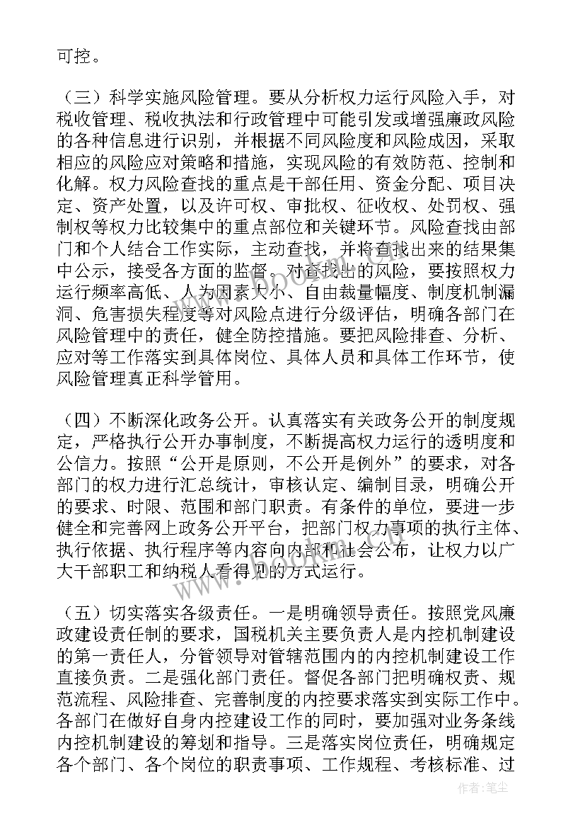 2023年体系工作计划表格做(实用8篇)