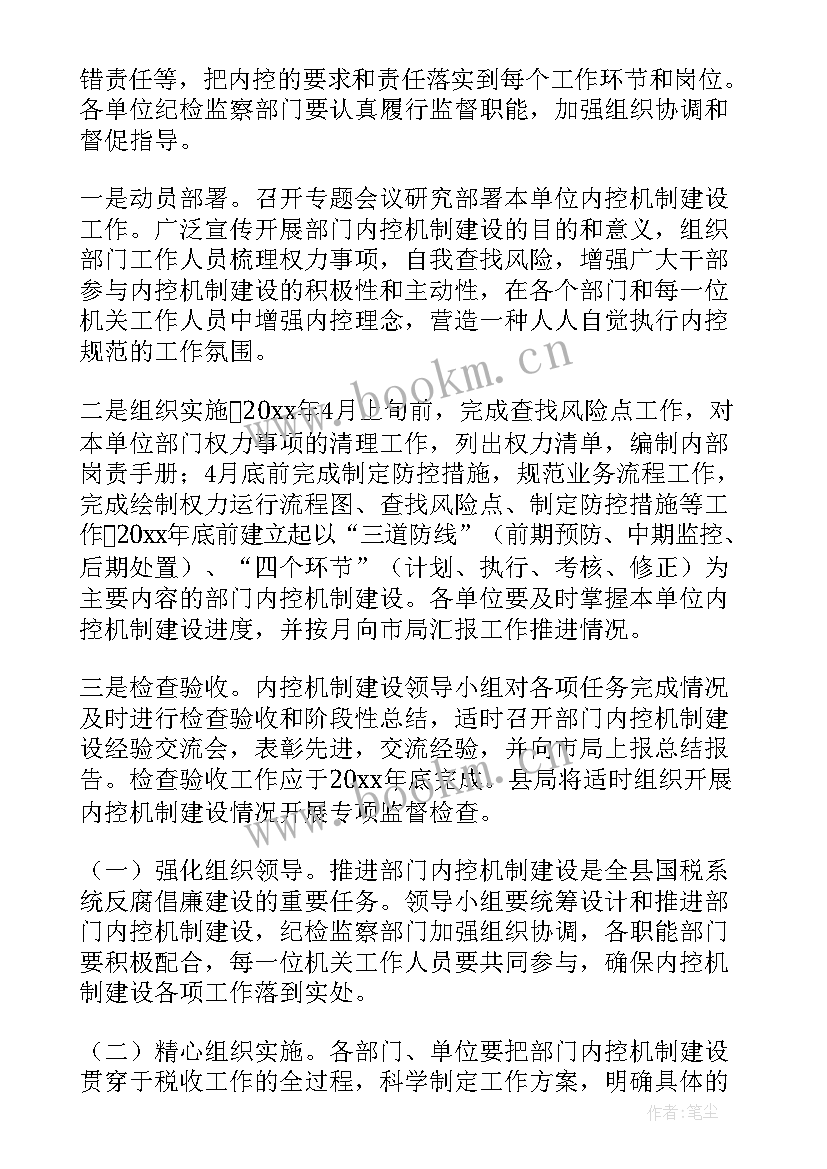 2023年体系工作计划表格做(实用8篇)