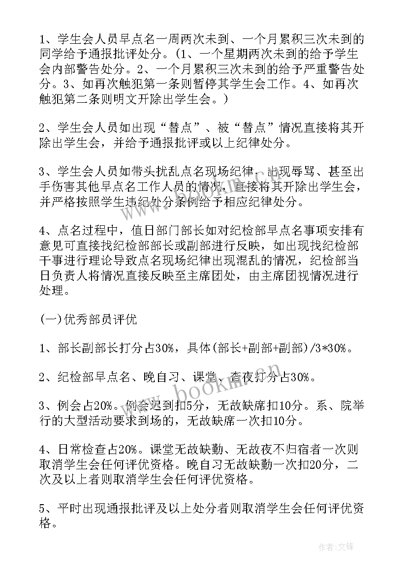 组织培训计划实施步骤图 组织部工作计划(精选7篇)