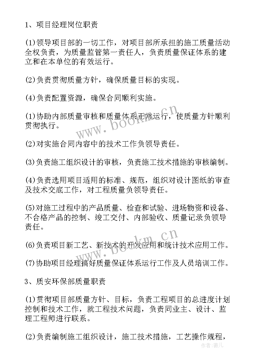 最新药品质量检测工作 质量检测年度工作计划(优质5篇)