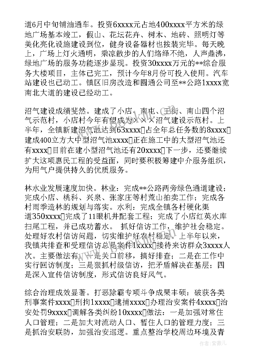 最新乡镇质量监督工作计划(汇总8篇)