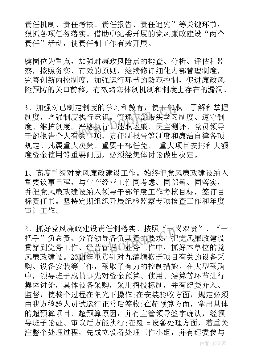 最新城管执法大队每周工作计划安排(通用10篇)