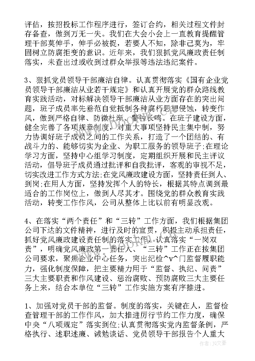 最新城管执法大队每周工作计划安排(通用10篇)