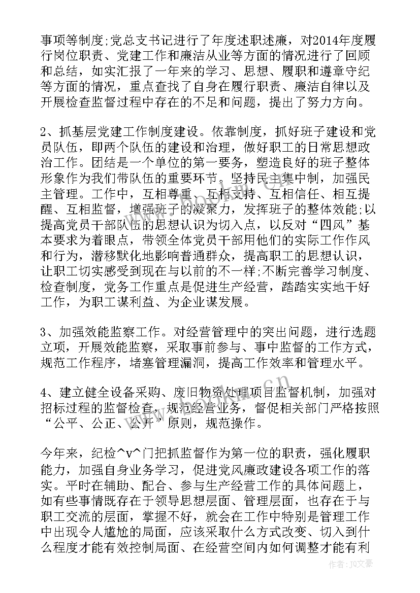 最新城管执法大队每周工作计划安排(通用10篇)