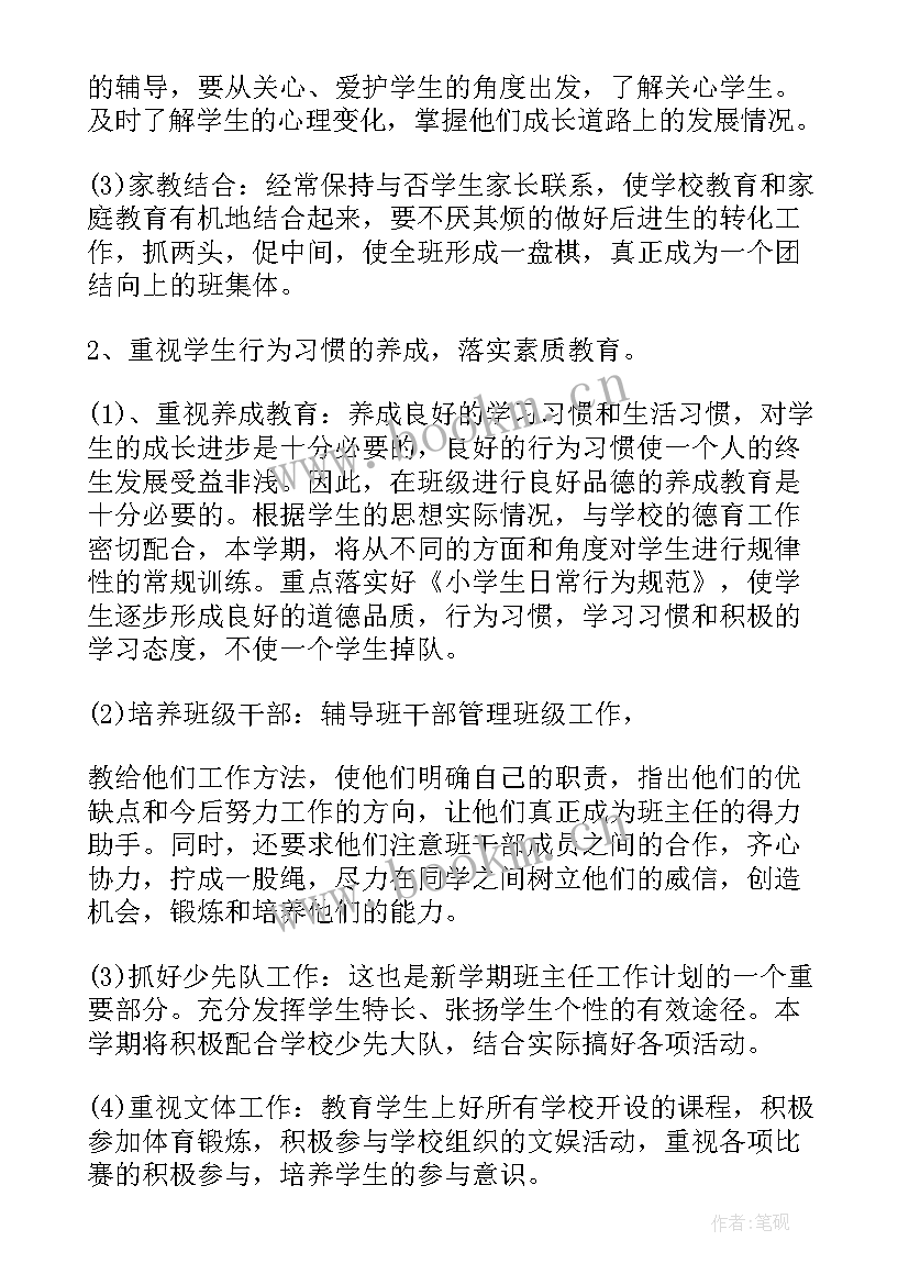 最新每周计划的英文 每周工作计划(大全6篇)