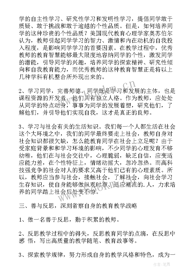 2023年医院能力提升项目实施方案 提升教学能力工作计划(优质9篇)