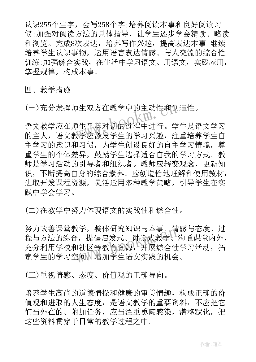 2023年学校教师教育工作计划 小学教师教育工作计划(大全9篇)