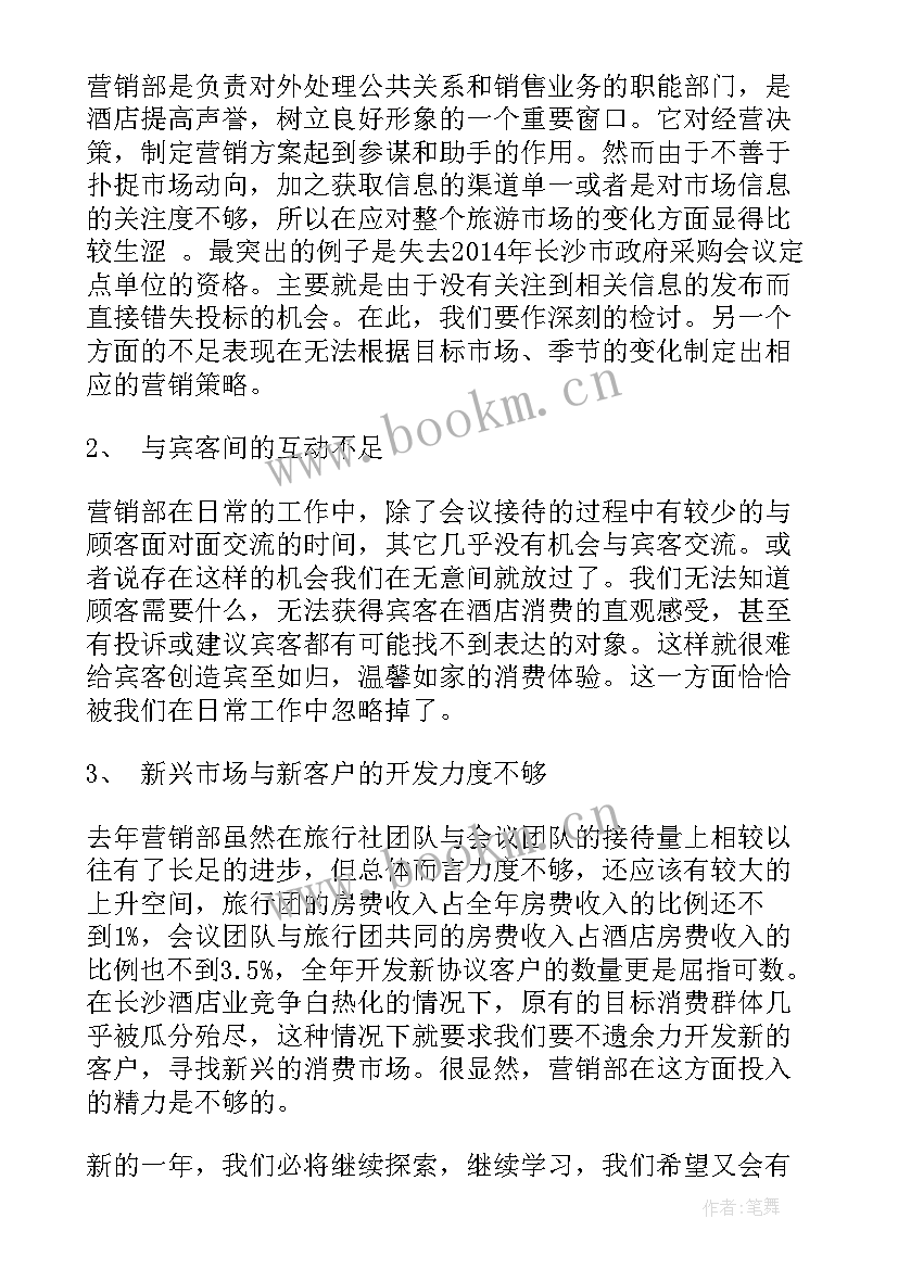 酒店每周工作计划 酒店领班年度工作计划酒店工作计划酒店领班工作计划(模板10篇)