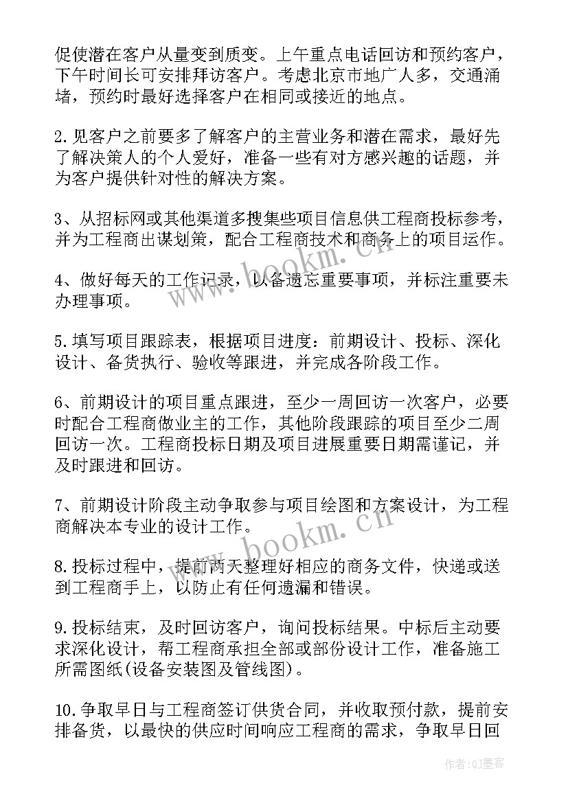 2023年面包店未来规划 未来工作计划(大全9篇)