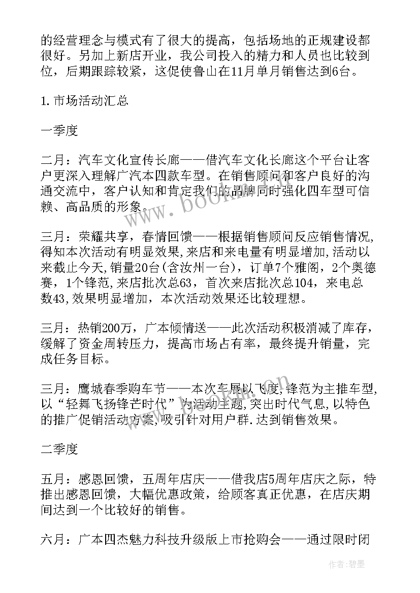 2023年市场部新年工作计划 市场部工作计划市场部工作计划(精选7篇)