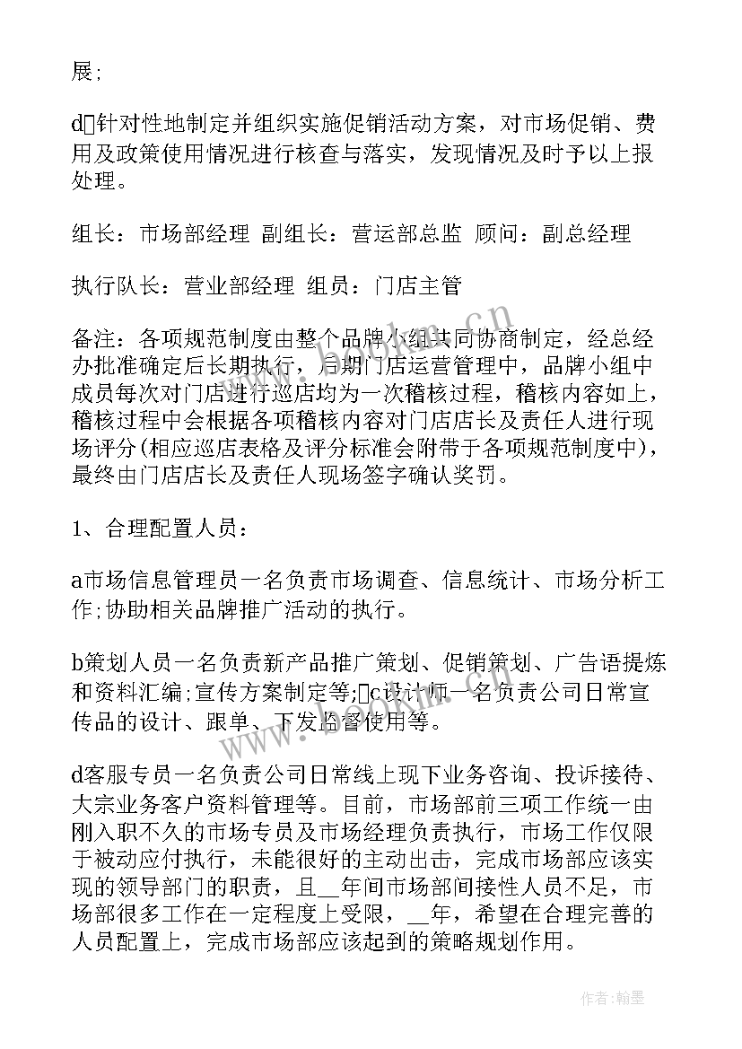 2023年烘焙店年度计划 烘焙企业年度工作计划(汇总9篇)