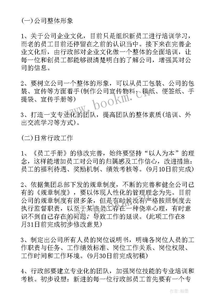 2023年烘焙店年度计划 烘焙企业年度工作计划(汇总9篇)