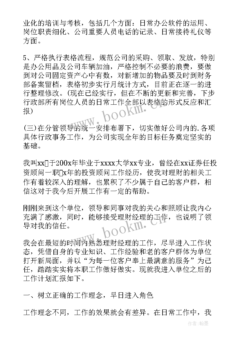 2023年烘焙店年度计划 烘焙企业年度工作计划(汇总9篇)