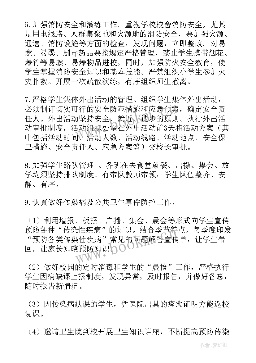 最新案防工作计划(优质9篇)