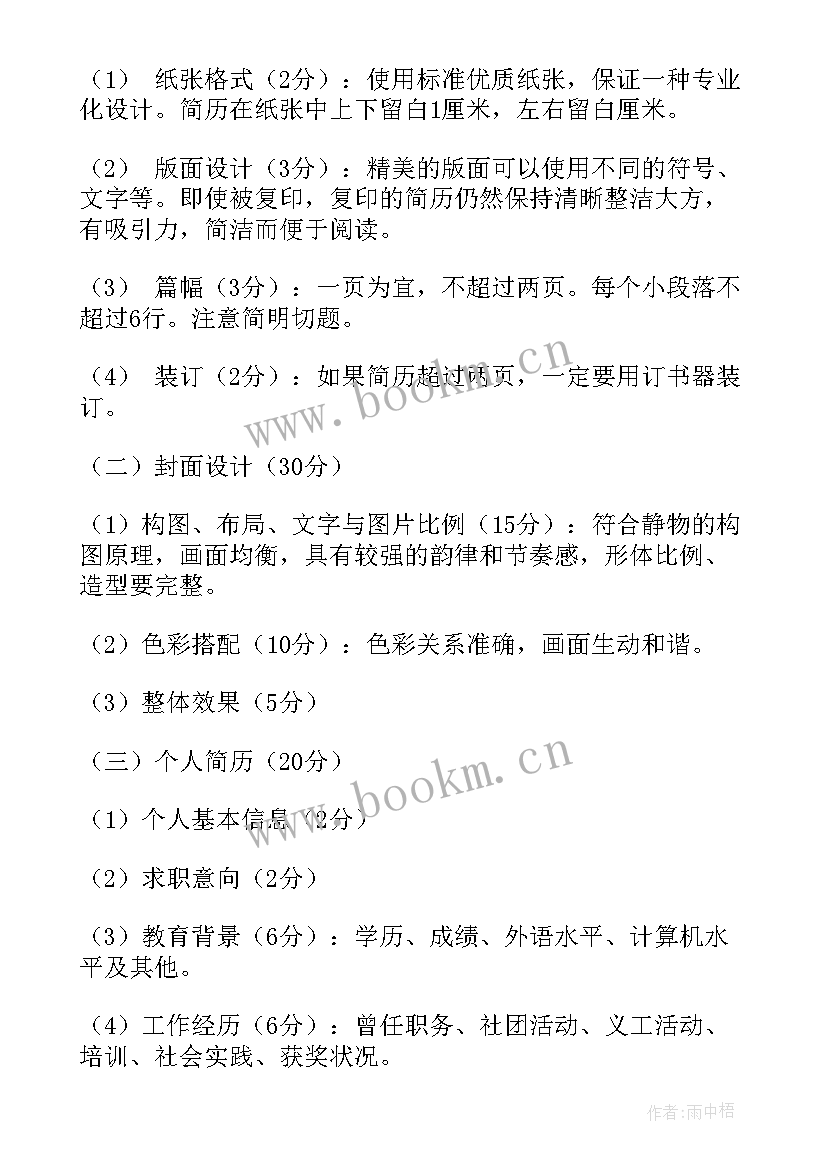 生产计划工作经历(大全5篇)