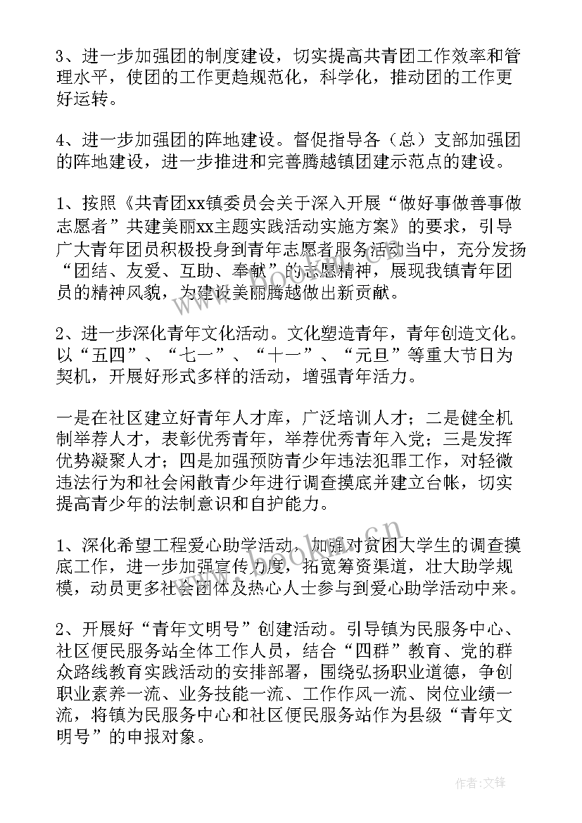 2023年团委工作总结新闻稿(通用6篇)