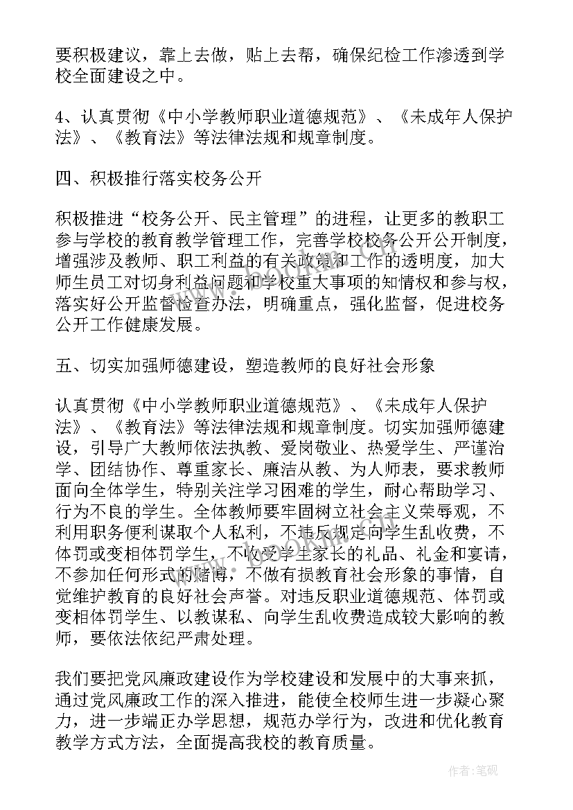 2023年医院监督检查工作实施方案(通用5篇)