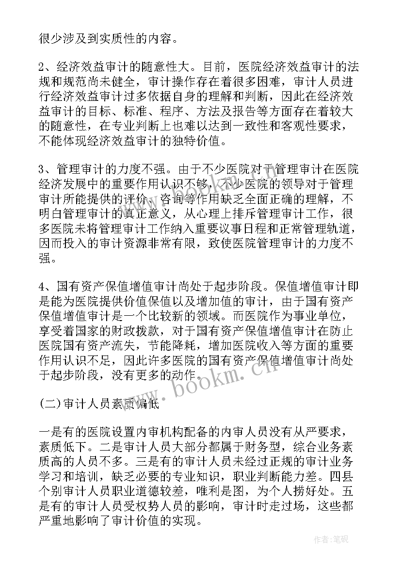 2023年医院监督检查工作实施方案(通用5篇)