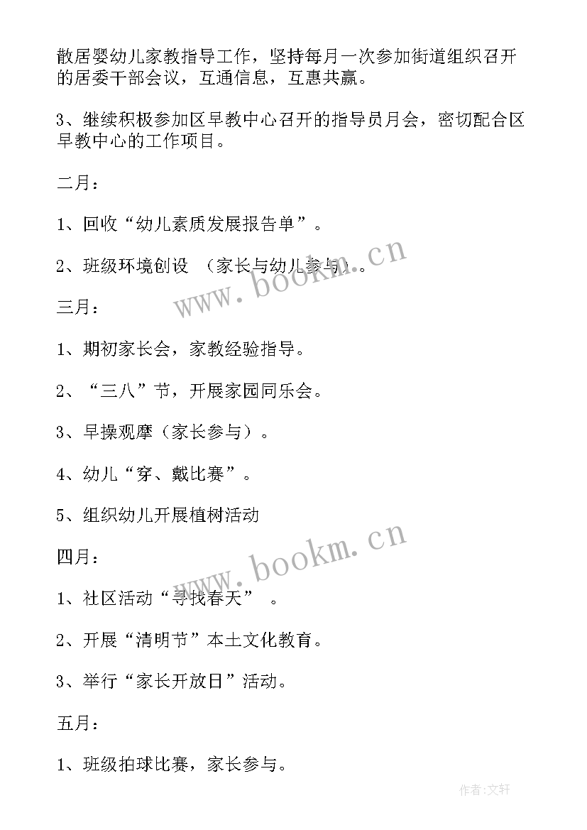 2023年社区工作者季度工作计划 社区工作计划(通用6篇)