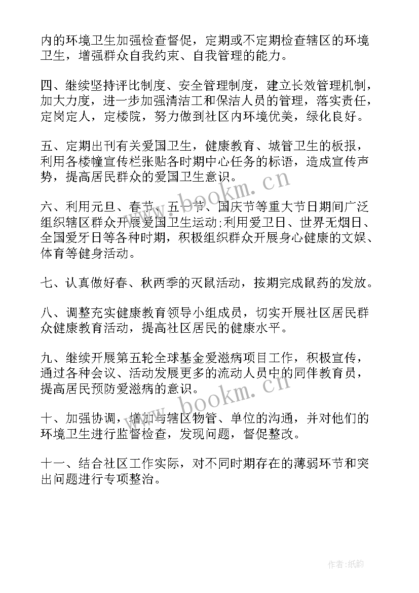 最新社区综合整治工作总结 度社区综合治理工作计划(优质10篇)