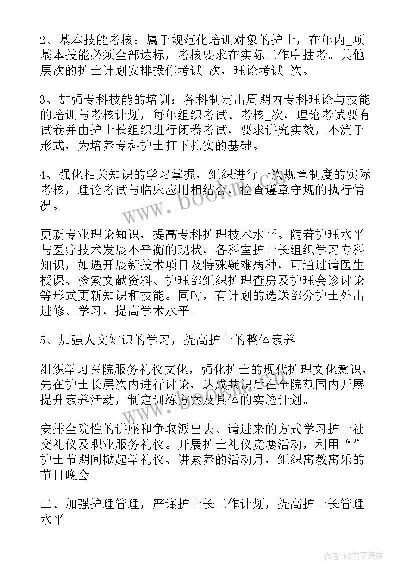 工作计划标语(精选6篇)