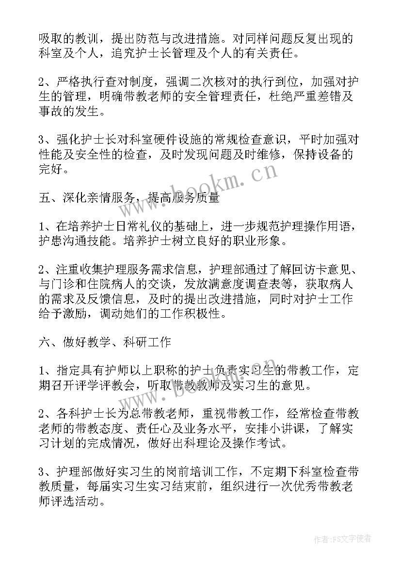 工作计划标语(精选6篇)