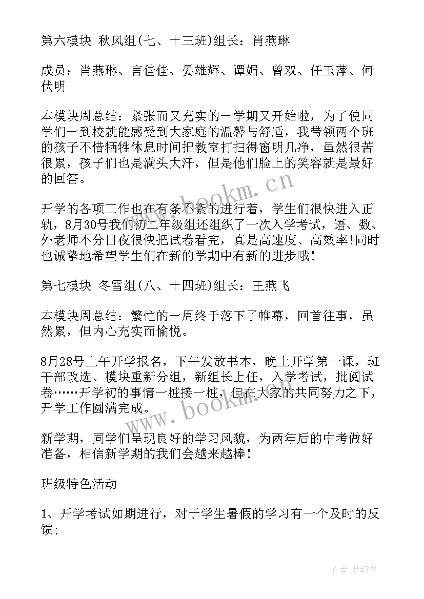 2023年下周工作计划表格 下周工作计划格式(通用8篇)