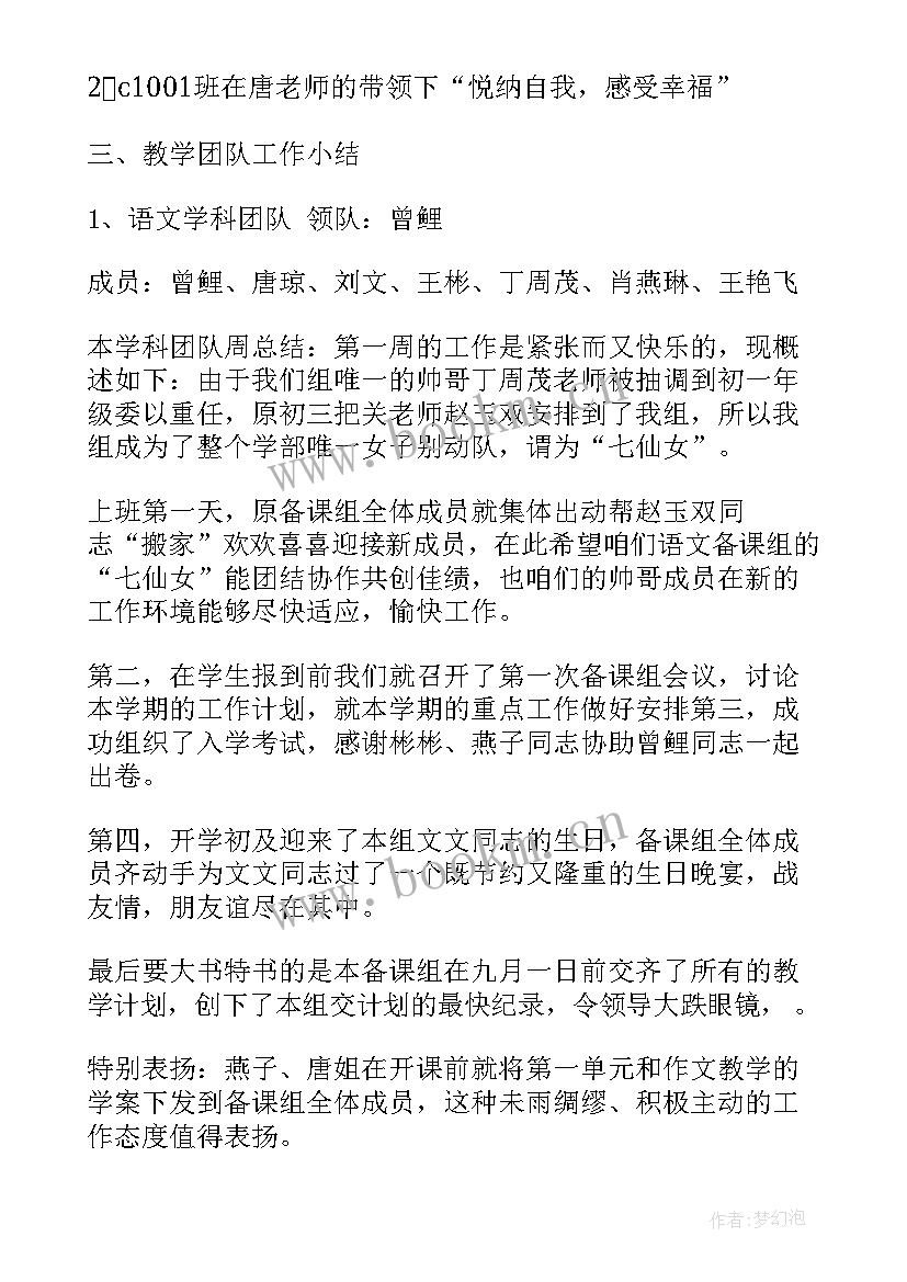 2023年下周工作计划表格 下周工作计划格式(通用8篇)